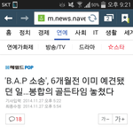 [bap] 3년간 쓰레기통에서 버텨준 젊은이들을 응원합니다