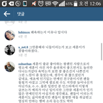 [exo] <b>세훈이</b>가 현빈(친구) 인스타에 댓담
