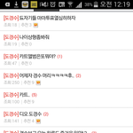 [EXO] 이게 왜..?? 나 도경수톡은 안보거든.. 