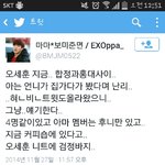 [EXO] 야 <b>현빈</b>이랑세훈이같이있었음