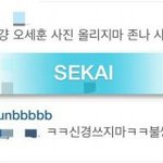 [EXO] 쟤인스타에댓다는년들ㅈㄴ웃긴게