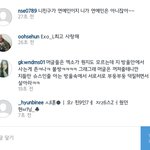 [EXO] 이거 먹고 떨어져라 뭐 그런거같음
