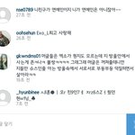 [EXO] 애들아 결론은