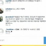 [exo] <b>세훈이</b> 인스타 댓글ㅋㅋㅋ