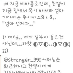 [EXO] 어제 찬열... 아윽 귀여워<b>싯팔</b>.....텍스트만으로 씹덕사.....