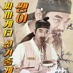 중고생들을 위한 <b>휠라</b> 짜파게티 이벤트!!