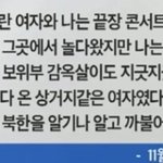 [널스토리] 신은미한테 분노하는 탈북자 <b>이순</b>실씨 인터뷰 오열