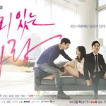 이제 다음주 월요일이면 시작하는 드라마 <b>일리</b>있는 사랑