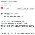 링크타기싫어도 걍보고오셈 지디 매니저 클라스