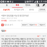 [EXO] 이분뭔가<b>동질감</b>