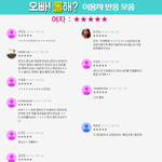 [oc8] 오빠롤해 (롤 <b>추적</b> 앱) 이용자 반응