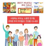[뮤즐링] 볼<b>제너</b>뮬러 뮤즐리 : )