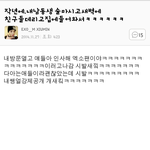 [exo] ㅁㅊㅋㅋㅋㅋㅋ엑셀동생이ㅋㅋㅋㅋㅋ
