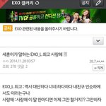 [exo] 이거지뭐 <b>오세훈</b>