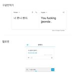 구글번역기 vs <b>헬로</b>챗