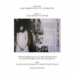 [추억파리여] 진짜 죽을 때까지 <b>용서</b> 못할 연예인 甲
