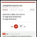 [oc8] <b>남자</b>들이 자꾸 <b>손</b>이 가는 이유