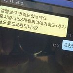 [추억파리여]  중고스런나라 무개념 거래<b>문자</b>