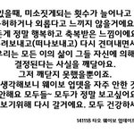 [EXO] 엑소 팬이라면 꼭 읽어줬으면 좋겠어