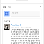 [EXO] 고 노무현 전<b>대통령</b> ㅇㅌㅂ 영상 댓글중