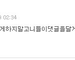 [exo] 이<b>구역</b>미친년 상전납셨네ㅋㅋㅋㅋ