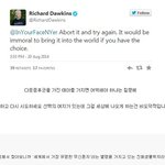 [널스토리] 현재 논란이 되고 있는 <b>트윗</b>