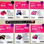 [EXO] 베라 아이스크림 <b>성분</b>표 가꼬옴