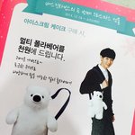 [EXO] <b>케익</b>사면 1000원에준다는 곰돌이가방