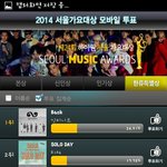 [EXO] <b>서가</b>대 투표 방법ㅡㅡㅡㅡㅡㅡ!!!!!!