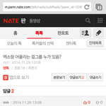 [EXO] 투표 <b>집착</b>하는 애 겁나 웃겨ㅋㅋㅋㅋ