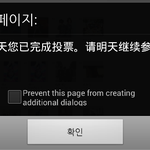 [EXO] 이게 투표<b>완료</b> 된거야?