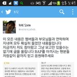 [bap] 멤버들의 최측근이 보고 들은 티에스의 만행2