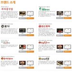 [널스토리] ㅎㄷㄷ한 <b>백종원</b> 브랜드
