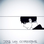 [댓글부탁] 이거 어느 웹툰의 <b>몇</b> <b>화</b> 장면인가요??