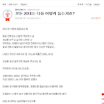 [전국<b>일주</b>] 1년전 베스트 판글을 쓴 남자입니다. 그후에 전 떠났습니다