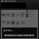 [EXO] 퍼핀 <b>무제</b>한 투표??이게모야