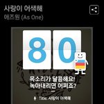 [EXO] 에브리싱<b>존</b>나착하다