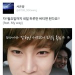 [BTOB] 오늘도 <b>화목</b>한 비투비