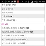 [EXO] 야 ㅈㄴ 나 이거보고 우리1등<b>한</b><b>줄</b>...