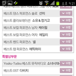 [EXO] 인증