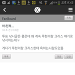 [EXO] <b>팬</b>보드에서 <b>초딩</b>봄