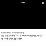 [bap] bap 10시에 <b>총공</b>