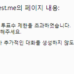 [EXO] <b>IP</b>에서일투표수제한초과뜨면어떻해해야되?