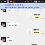 [EXO] ㅋㅋㅋㅋ엑소랑 카톡하기 <b>짱</b>우껴