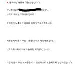 [위너] 자꾸 위너글 <b>톡선</b>내리는거 문의했는데 답변왔다