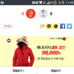 [EXO] 캐나다구스가 9만8천원이 말이됨?