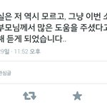 [BAP] 이번<b>소송</b>에 종업이부모님이도와주셨나봐