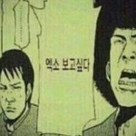 [EXO] 지금 존나 힘들지