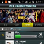 [EXO] 서가대 투표 정리