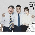 [<b>미생</b>] ㅋㅋㅋ 모야